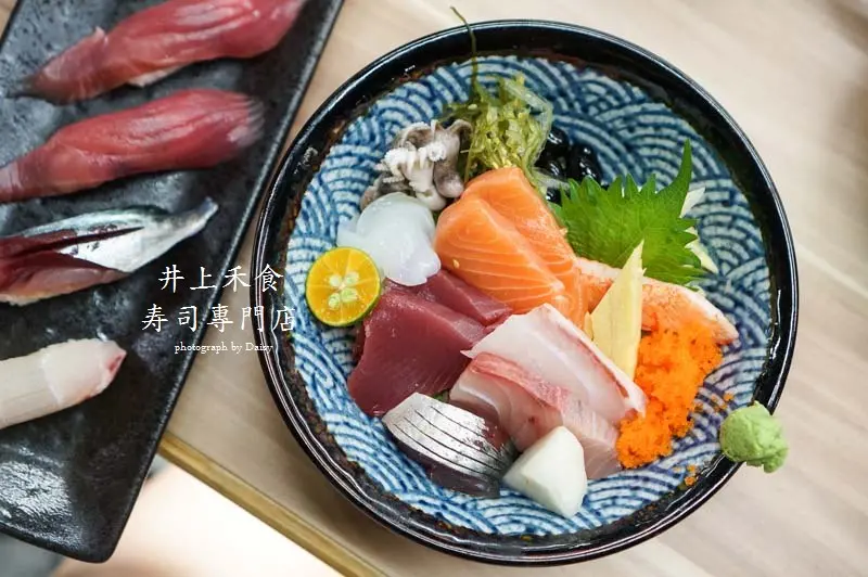 【台北美食】六張犁站．井上禾食 寿司專賣店 C/P值、回訪率超高 生魚片、壽司、蓋飯