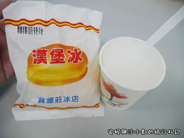 【新竹。竹東】中油資源莊冰店  10元古早味枝仔冰  吃清冰要記得灑鹽唷