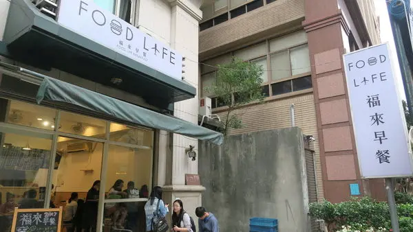 【中和早午餐】福來早餐－肉蛋起司三明治。起司煉乳炸饅頭。中和環球旁邪惡美食