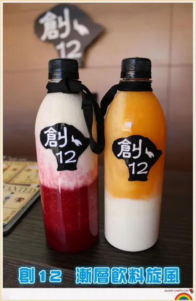  ☞小琉球美食☜創12。漸層炫風來襲，離島也跟上流行啦，吹著峰海風，看著碧藍的海，享受著創意又冰涼的健康飲料，真呃是太幸福啦