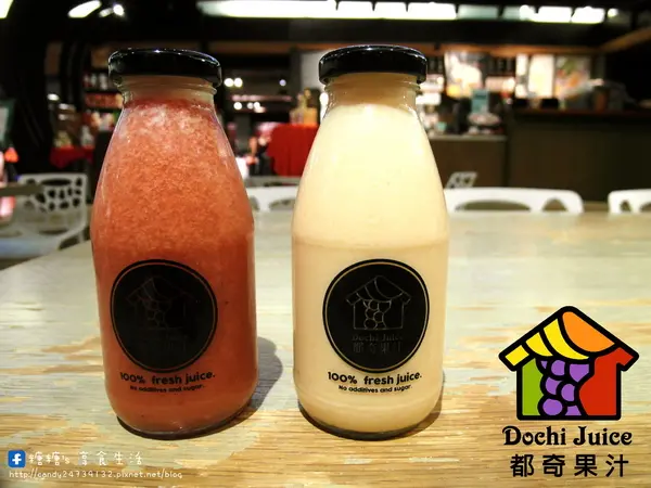 〖台中│美食〗Dochi Juice 都奇果汁 ❤ 可愛積木ＤＩＹ，美味果汁自己配，慢磨、新鮮、自然、好吃～