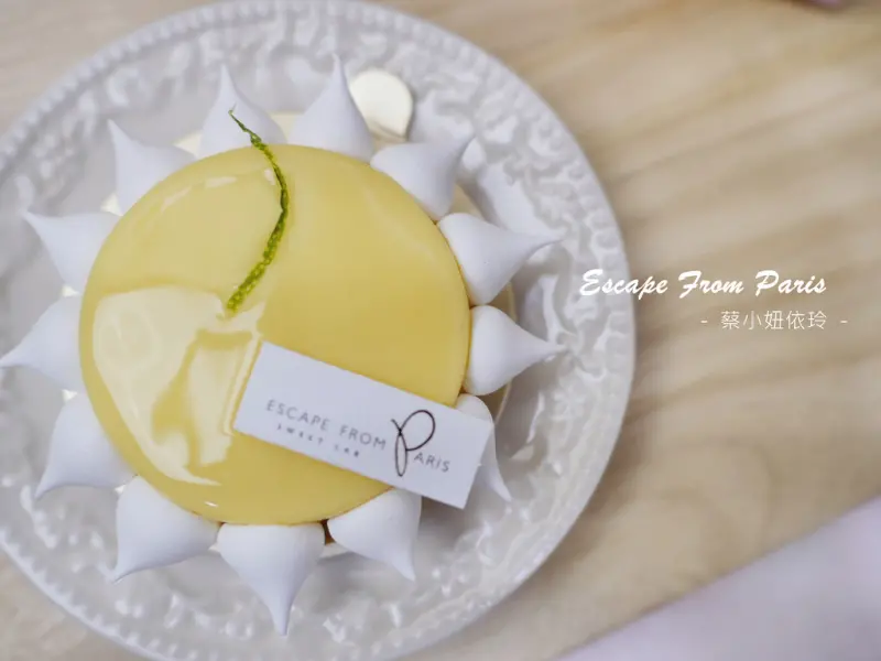 [台北 內湖] Escape from Paris 芙芙法式甜點