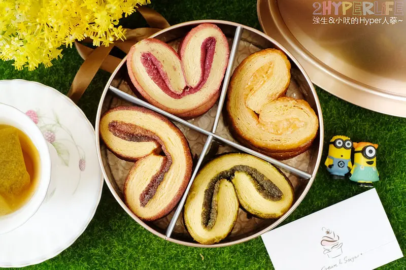 出自香港主廚之手的道地港式甜點，超美的鐵盒蝴蝶酥拿來當台中伴手禮大方又好吃啊！甜忌廉蝴蝶酥四拼人氣口味一次滿足～ 