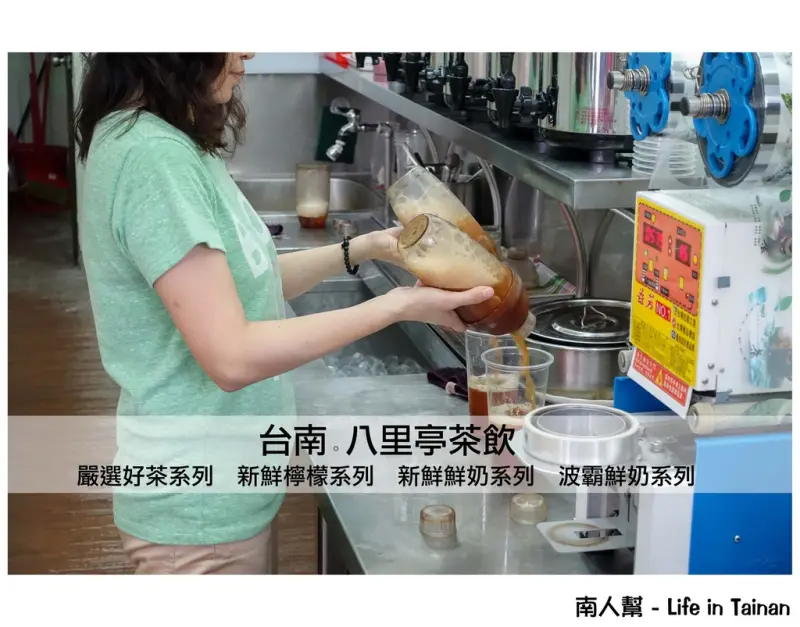 【台南東區-飲料店】一杯真誠沏的茶 簡單，幸福~~ 八里亭茶飲