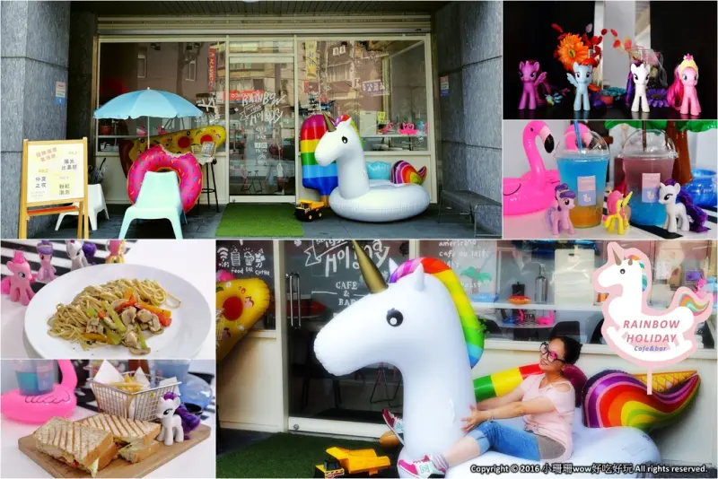 【食||板橋】RainbowHoliday Caffè&Bar〜全台唯一游泳圈咖啡廳，回到20歲，少女心大爆發！