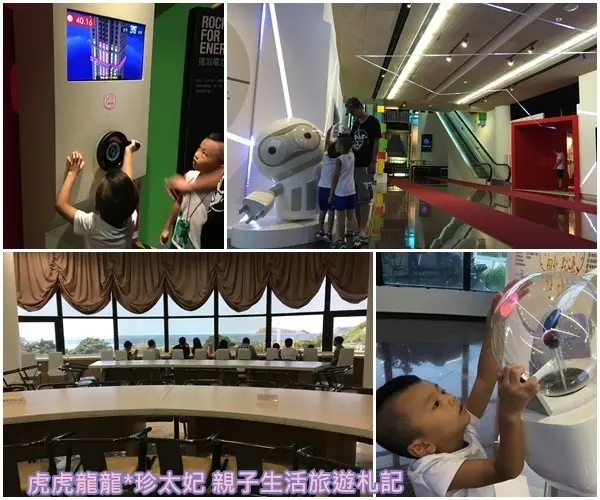 『北海岸景點』吃枝仔冰認識電的原理||免費3D電影X喝咖啡看海景||萬里台電北部展示館!