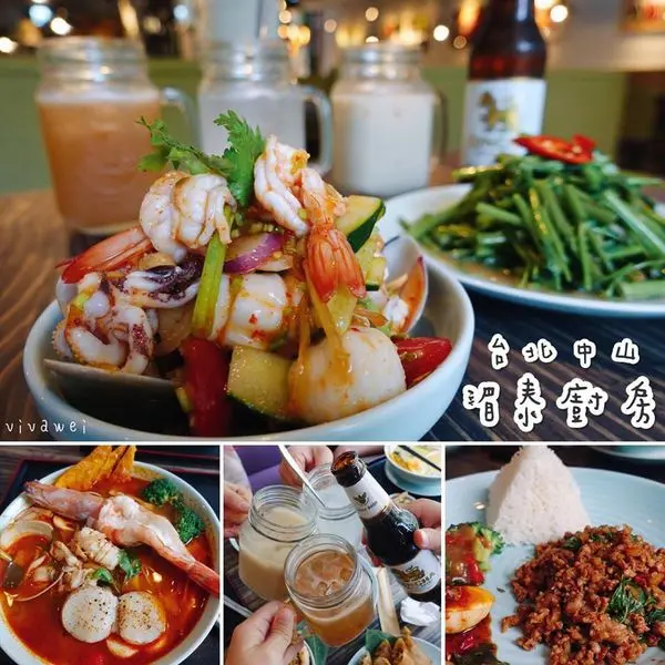 台北中山區｜一個人也能享用的豐富泰式料理套餐『湄泰廚房My Thai Kitchen』 中山捷運站 完整菜單 美食 必吃 推薦