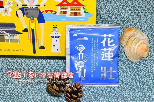 3點1刻泡台灣禮盒-讓外國友人喝茶小時光裡,回想起台灣的美好！