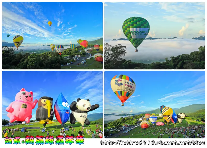 [遊記]【台東縣鹿野鄉】2016台東國際熱氣球嘉年華。鹿野高台歡樂展開(光雕音樂會/交通/租車/住宿資訊)