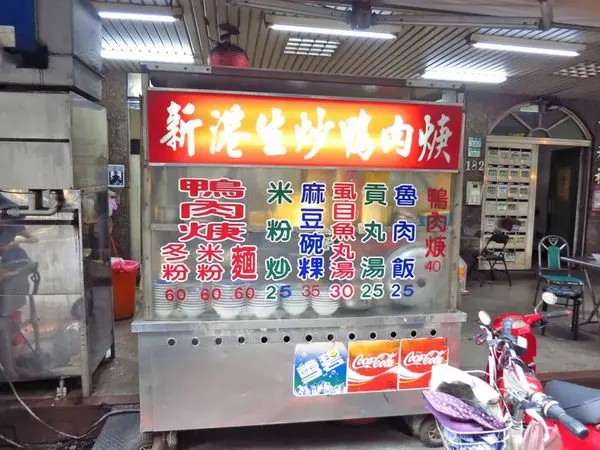 【蘆洲美食】新港鴨肉羹-帶有甜酸感的大碗鴨肉羹