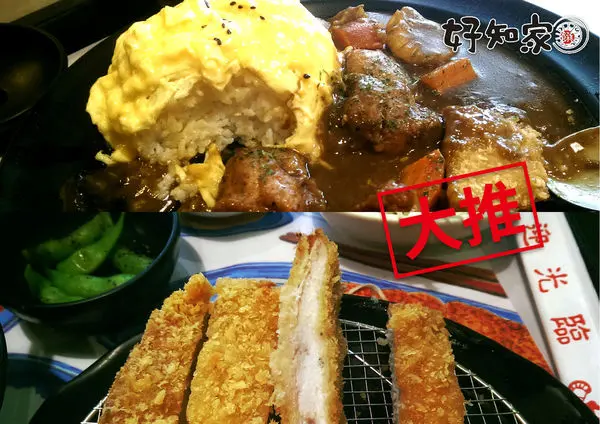 台中美食│好知家饌日式豬排專賣店