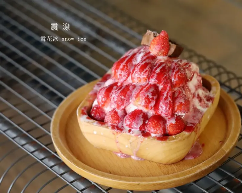 板橋美食 | 震湶雪花冰 冬季限定草莓雪花冰 /關東煮 - ifunny 艾方妮的遊樂場