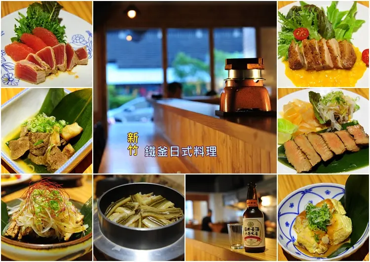 新竹鐵釜日式料理。新竹棒球場附近美食美味彈牙厚切牛舌