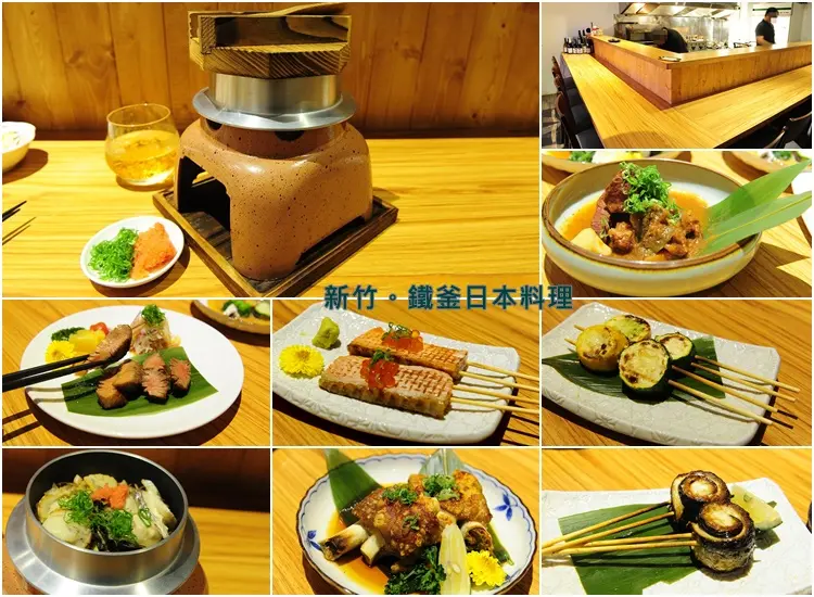 新竹鐵釜日式料理。棒球場附近食材用心菜色多樣的美食