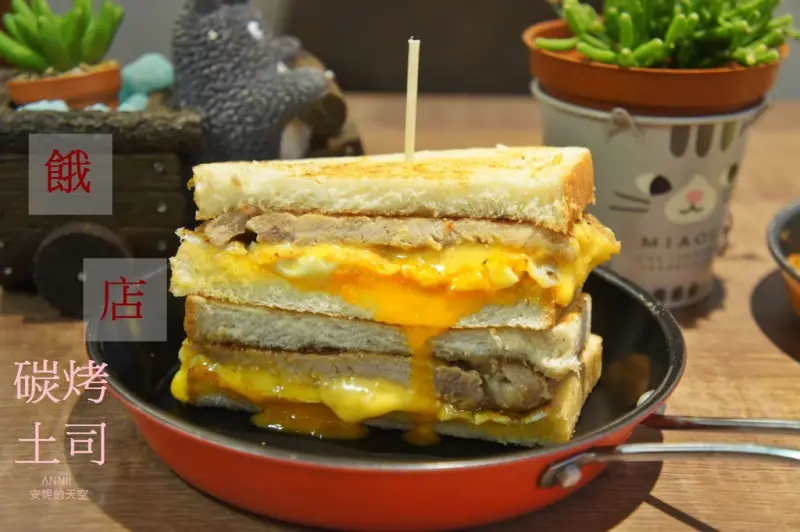 [三重  餓店碳烤土司] 隱身巷弄的低調早餐店  多款創意吐司 還有超療癒系熊泡澡咖啡   