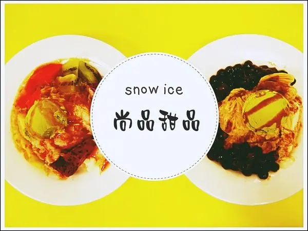 ◊ 藏身在拉麵身後的消暑聖品 尚品甜品 ➩加碼 極之道拉麵 板橋愛買 新北市立圖書館 捷運 亞東醫院站