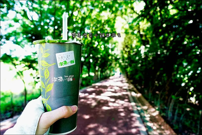 【台中│后里】帶著喫茶小舖遊后里。台中人推薦必喝20年飲料老店～推薦必喝古早味『咖非紅茶』！（后里一日遊／半日遊行程推薦）