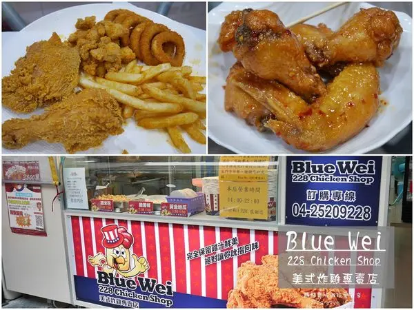  ★食★台中。豐原→【Blue Wei 228 Chicken Shop美式炸雞】高CP值外皮酥脆鮮嫩又多汁的超美味不油膩炸雞❤神美味