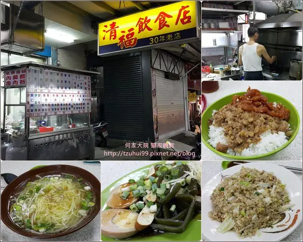 ★新北．吃喝玩樂★30年老店給你傳統的好滋味!現炒的炒飯超美味,小菜滷肉飯份量十足~清福飲食店