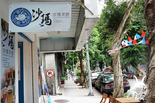 【飲品】台北松山 沙瑪茶飲 民生社區人氣飲品 蝶豆花系列 漸層藍紫色超美 複合味覺視覺雙享受
