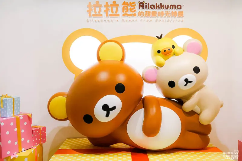 高雄展覽│拉拉熊的甜蜜時光特展。超萌療癒小熊在大魯閣草衙道與你相遇