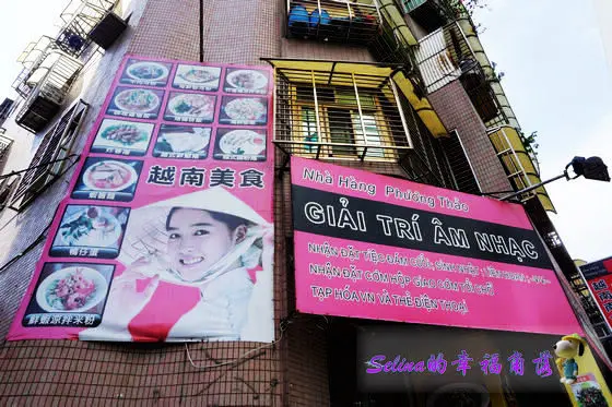 新北新莊•道地越式料裡【越南南北美食館】新鮮食材平價美味巷弄美食.近國賓影城