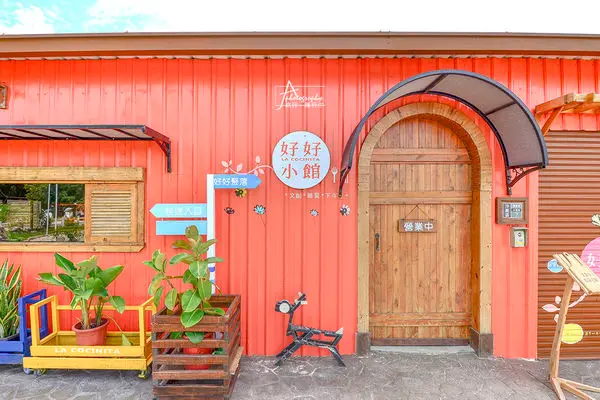 台中‧沙鹿 | 好好小館好好吃，在暖橘朝陽下感受青春氣息