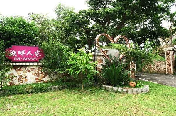 2016-6-11 宜蘭~住湖畔人家民宿遊梅花湖