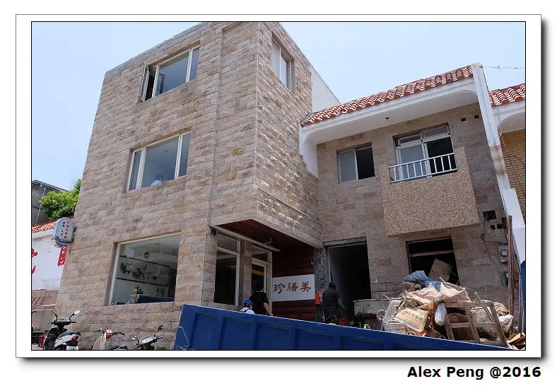 2016馬祖遊-東引-珍膳美餐廳+海上看東引