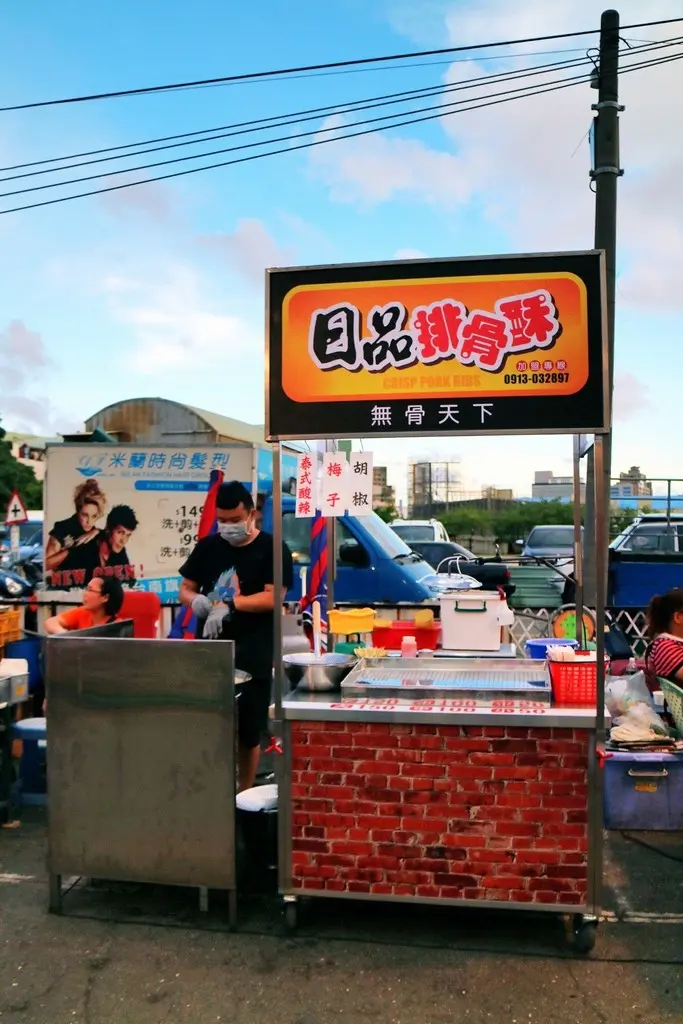 日品排骨酥 - 小北、永大夜市的鹹香好滋味