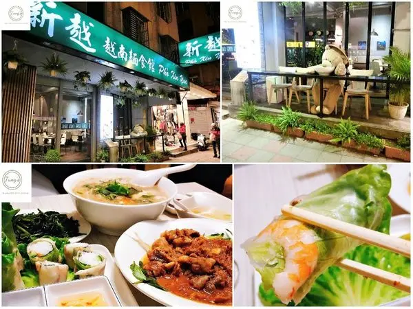 【台北信義】新越越南麵食館 | 道地開胃的越式料理！後山埤美食推薦