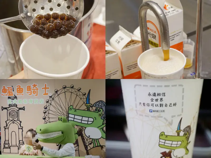 飲品 ▌茶味十足的英式奶茶專賣店【鱷魚騎士奶茶】ATT4FUN信義店〃我見到插畫家鱷魚先生本人啦♡