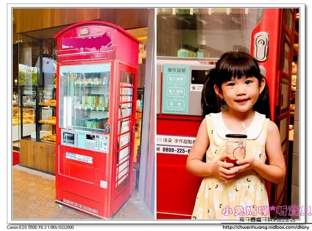 蝦咪！甜點也能從販賣機裡買到？！宜蘭和基隆限定，趕快來搶鮮！