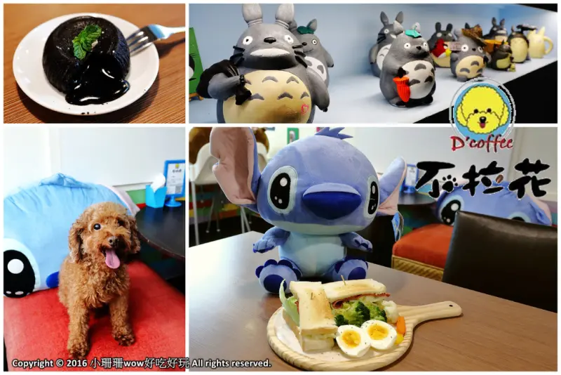 【食||中壢】Dcoffee不拉花〜寵物友善咖啡廳，毛小孩的午茶時刻！