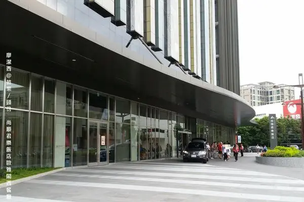 潔西麻的美食日記─【苗栗/頭份】尚順君樂飯店『歐雅閣』西餐廳自助Buffet吃到飽