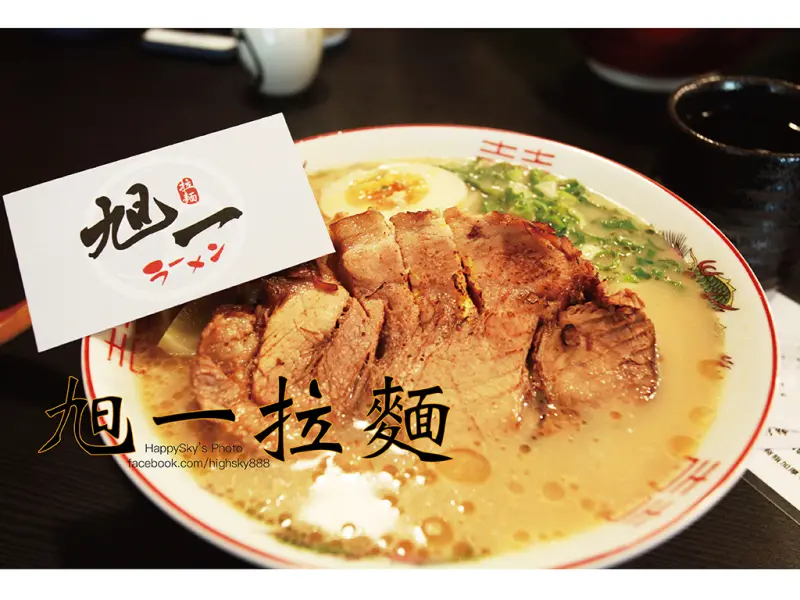 吃。台南｜比巴掌臉還大的叉燒「旭一拉麵」。