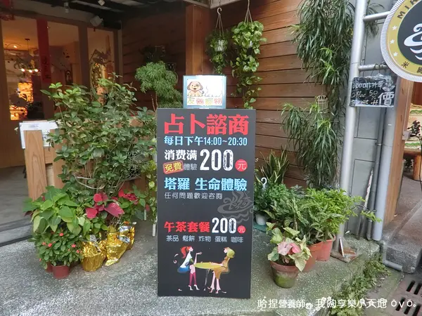 【信義永春站美食】《米綺咖啡》結合星座、塔羅的創意咖啡館。可愛拉花／寵物友善／下午茶／義式料理／排餐／蔬食