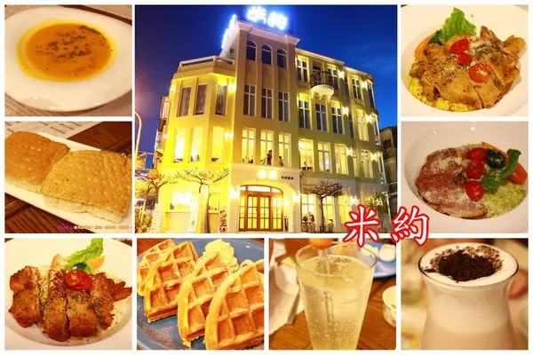 2016親子食記:台南安平~米約