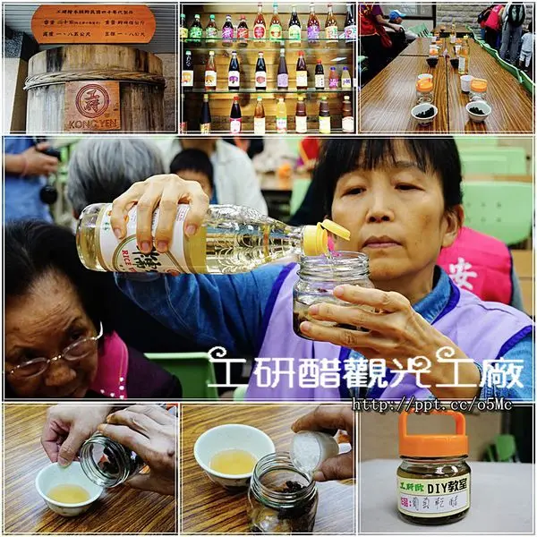 【益壽多文化館】無料免費入場～採預約制入場，ＤＩＹ自己做梅子醋，咖哩紅燒獅子頭好吃