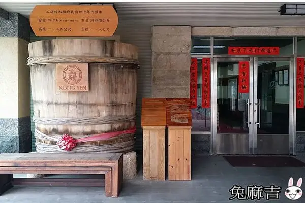 [新北]益壽多文化館X工研醋觀光工廠X葡萄醋DIY好簡單~