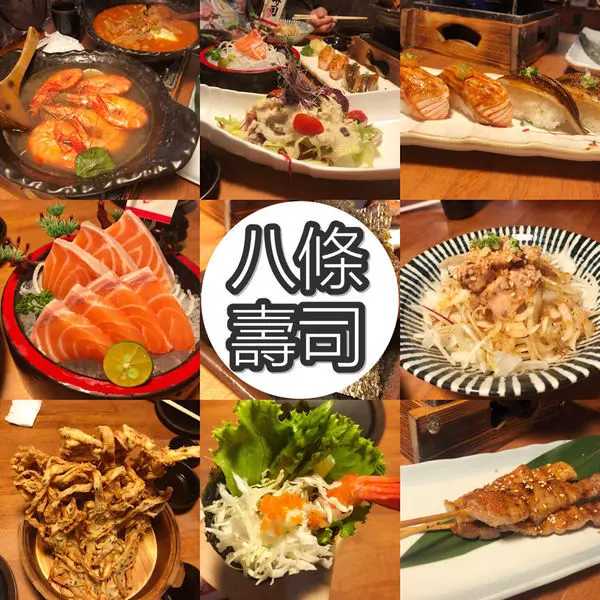 【鶯歌｜八條壽司】日本料理排隊名店，愛吃壽司的你一定要試試，八條壽司（內附菜單）