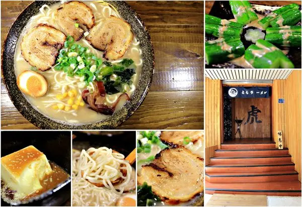 【高雄 鼓山】虎拉麵　不可錯過的濃醇香豚骨拉麵，加麵也能吃很撐！！