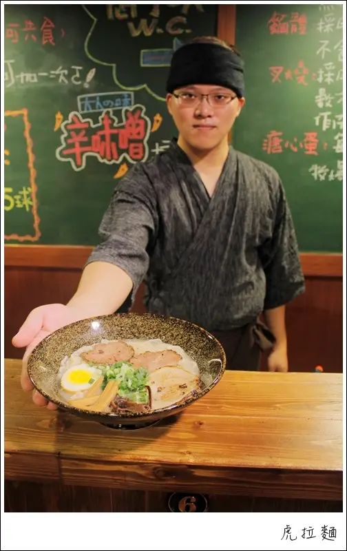 [高雄美食] 虎拉麵 トラ ラーメン