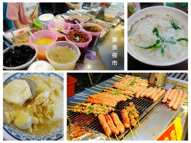 景美夜市美食 ▶ 景美豆花・阿木古山豬肉串・景美夜市無名麵攤 ▶ 周末就是要逛夜市・吃小吃  台灣夜市美食吃不完 #捷運景美站