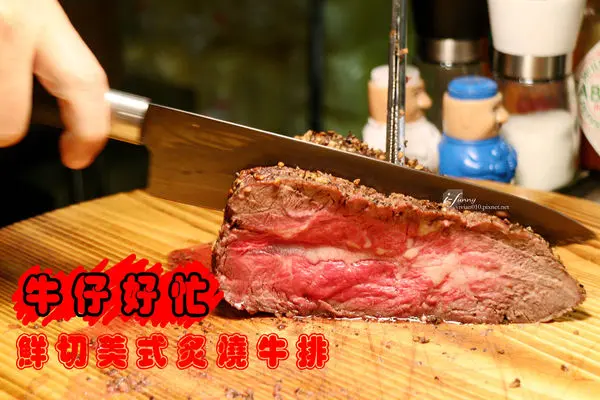【南京復興站】牛仔好忙鮮切炙燒牛排 慶城街1號無油碳香牛排更健康