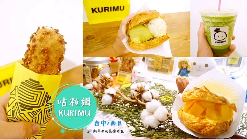 【台中西區】即將上市的季節限定芒果泡芙，期待指數破表：KURIMU咕粒姆