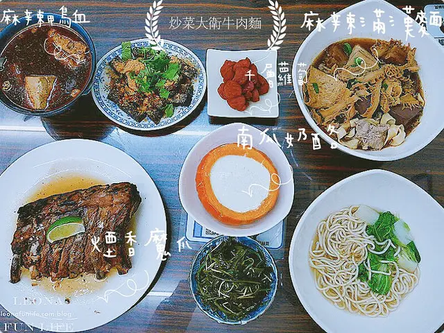 大里 美食|炒菜大衛牛肉麵。彭派麻辣滿漢麵、煙香魔爪麵，特色小菜超精緻