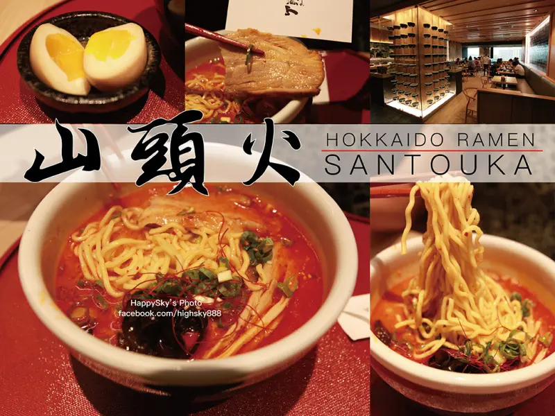 吃。台南｜北海道日式拉麵「山頭火拉麵 台南大遠百店」。