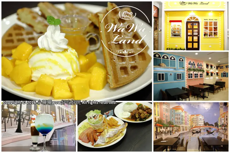 【食||永和】WaWa樂園   永和保平店〜又發現一間好吃的早午餐、下午茶，喚起少女心的可愛鄉村風