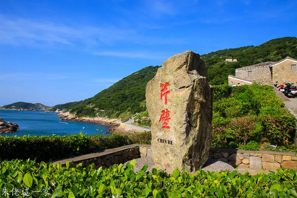 【馬祖住宿】芹壁愛情海。世界級的美麗石頭山城媲美歐洲地中海
